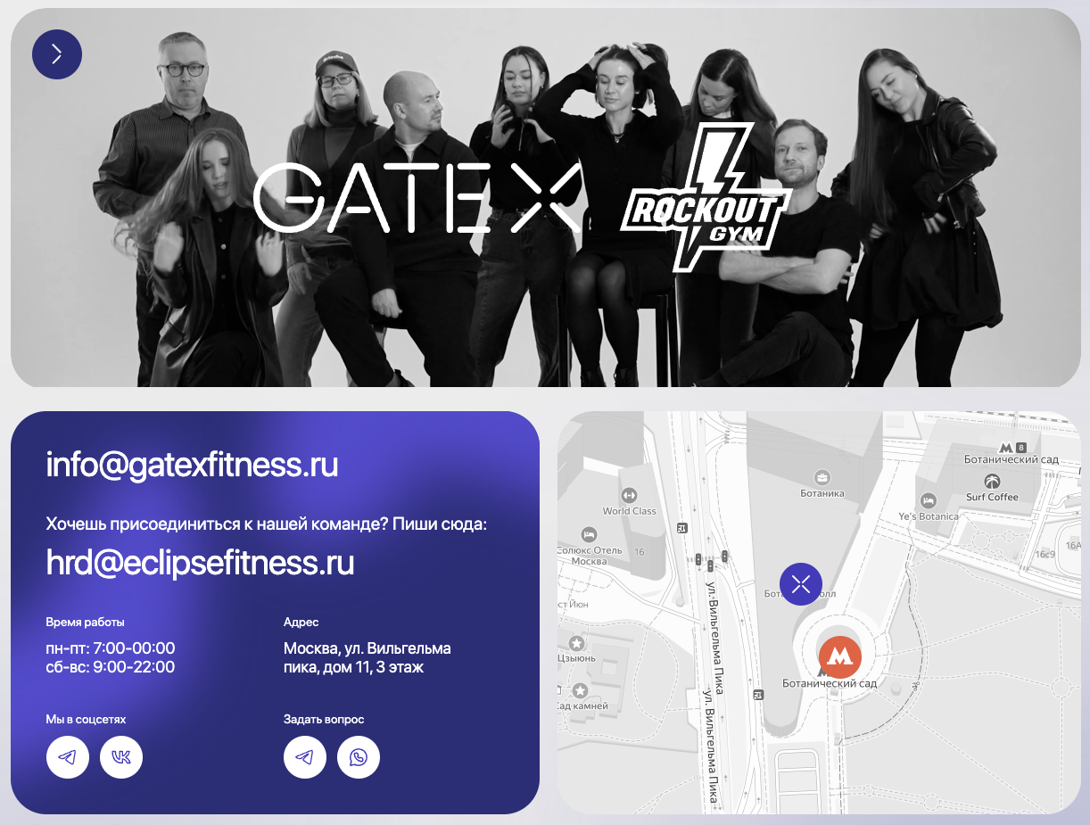 разработка сайта фитнес-центра gatex